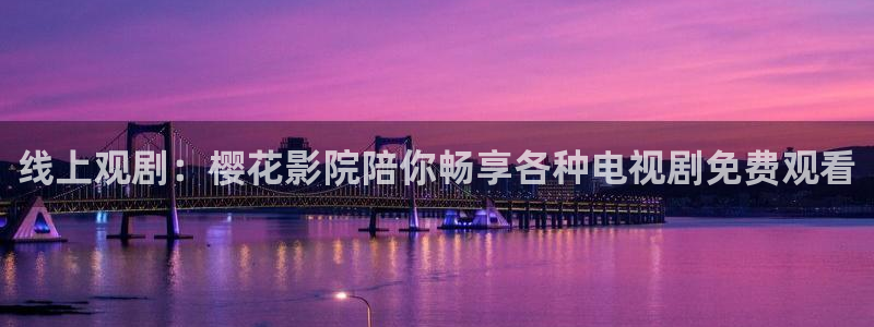 星空视频在线观看完整版