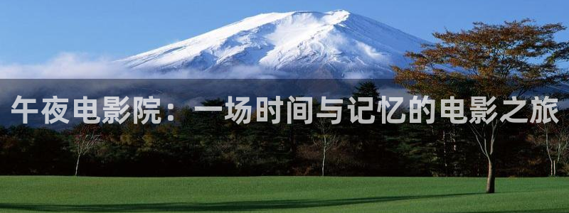 临沧午夜影院