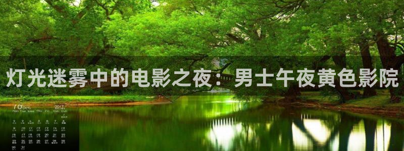 星空影视官网app