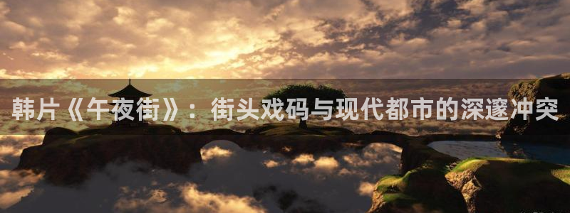 午夜影院免费看电视