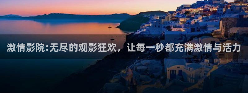 山河令午夜影院