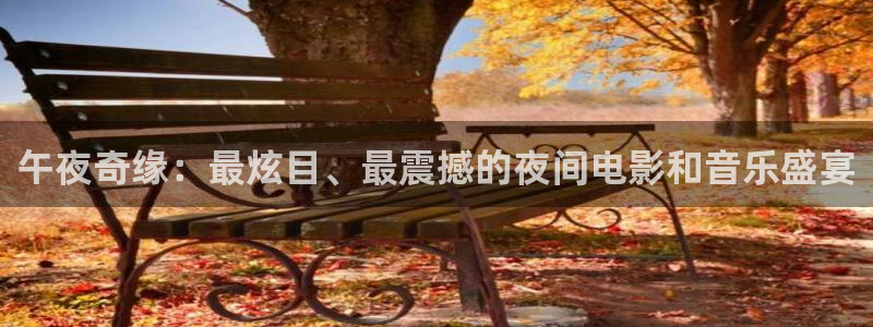 五哈5免费观看完整版午夜影院