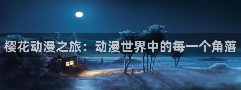 午夜影院私人影院