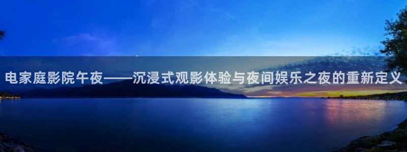 午夜影院策驰影院