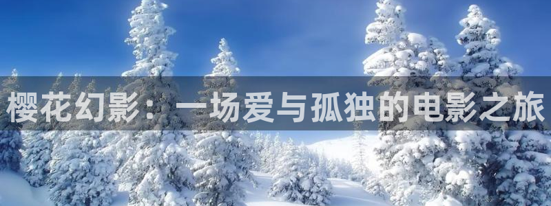 八戒午夜影院