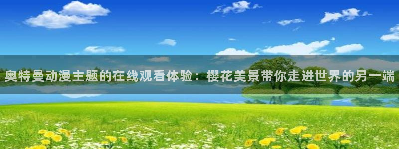 午夜影院官网免费观看