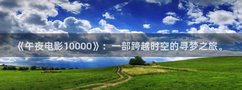 午夜影院在线观看免费观看电视