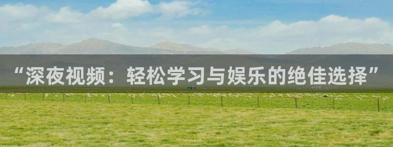 午夜影院在线观看免费播放电影